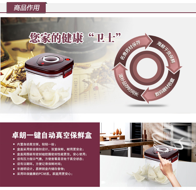 卓朗 自动抽真空保鲜盒饭盒便当盒收纳盒冰箱储物罐密封防潮3800ML
