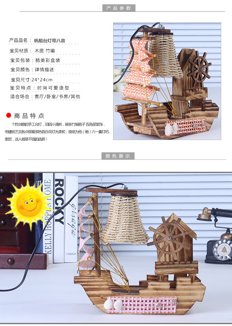 艾嘉居实木帆船台灯带音乐盒 木质卧室床头灯 创意怀旧生日礼物礼品灯15116 手工实木台灯