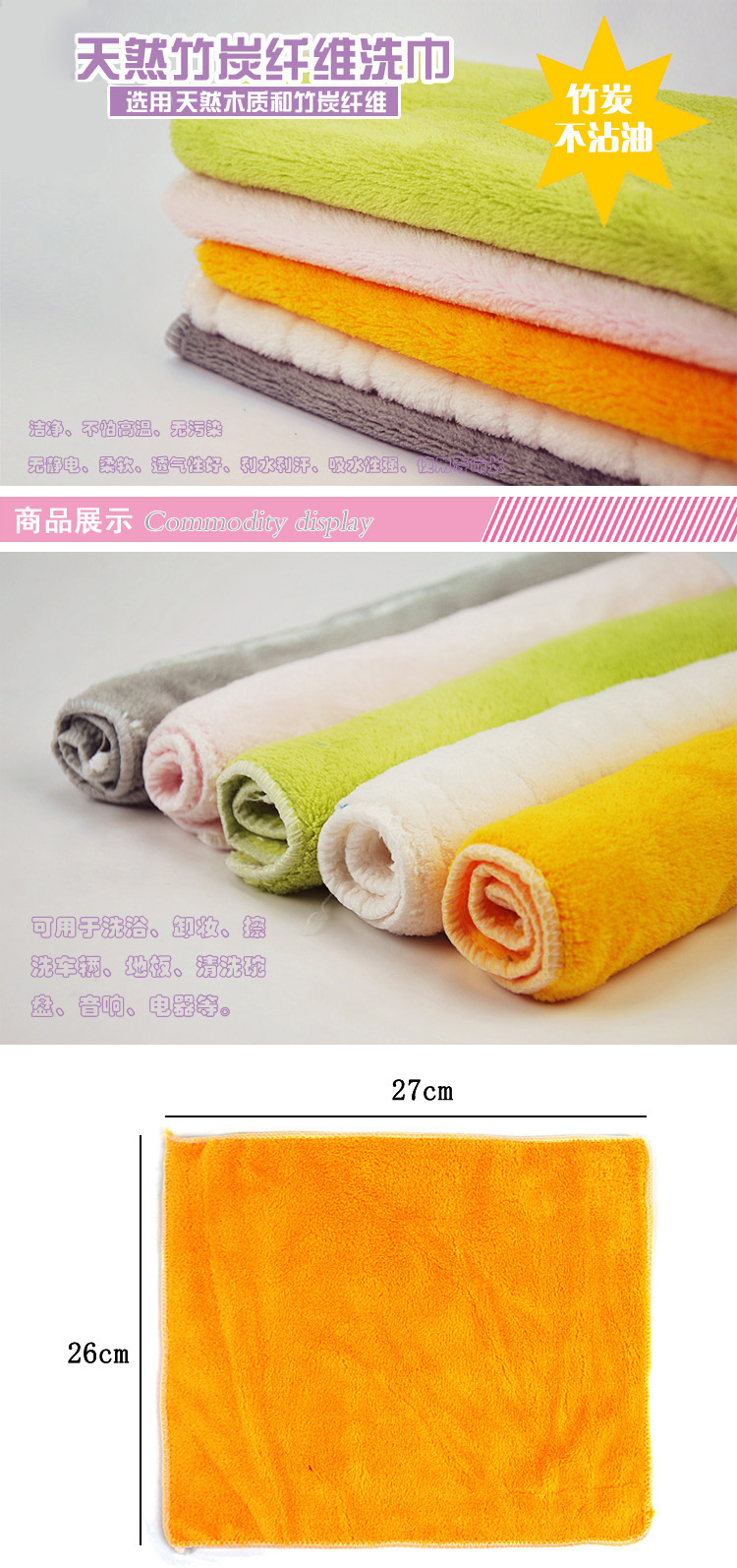 
                                        竹炭纤维洗碗巾 不沾油抹布 清洁小毛巾 颜色随机发货                