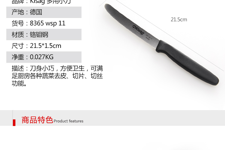 Kisag厨房多用刀 切菜刀 锯齿水果刀 面包刀 德国原装进口刀具