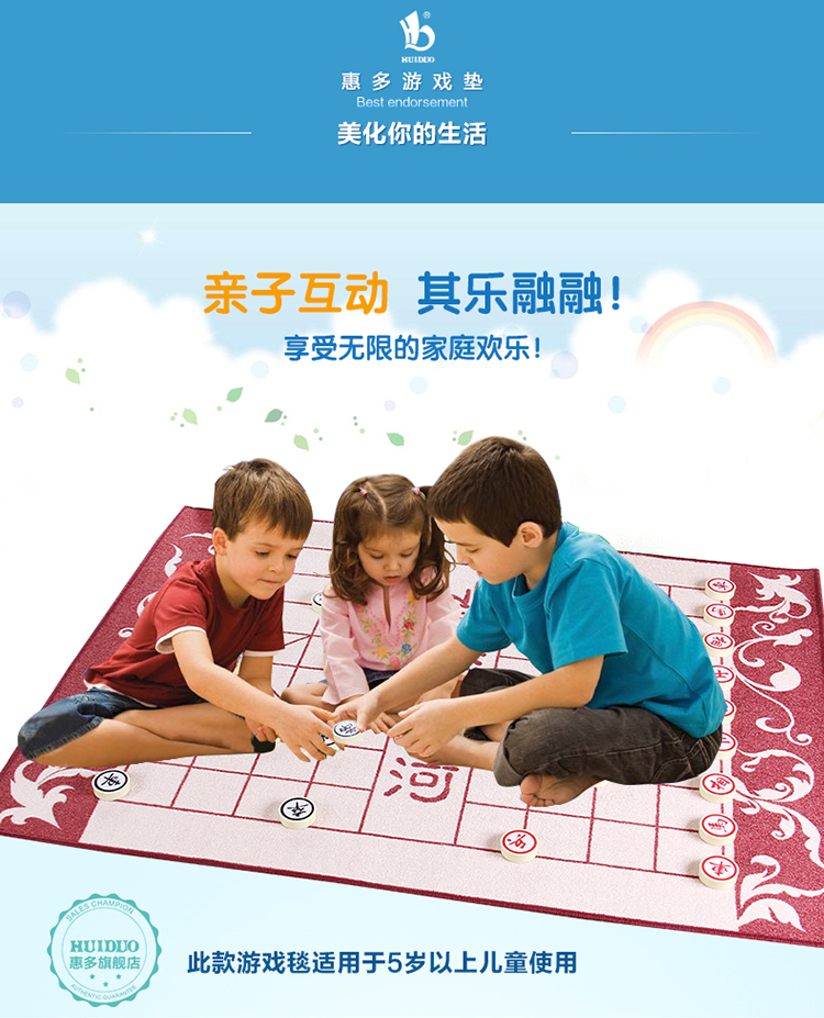 
                                        惠多飞行垫子 飞行棋地垫 超大号爬行垫豪华版 儿童飞行棋象棋 象棋 100*130CM                