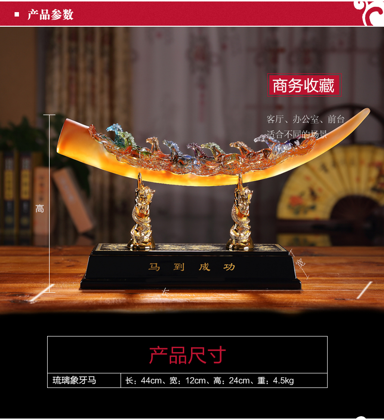 
                                                                                礼之源 琉璃马摆件 招财八骏雄风马开业乔迁工艺品 办公室桌面商务礼品 家居客厅玄关酒柜装饰品摆设 琉璃马 长44宽12高24CM                