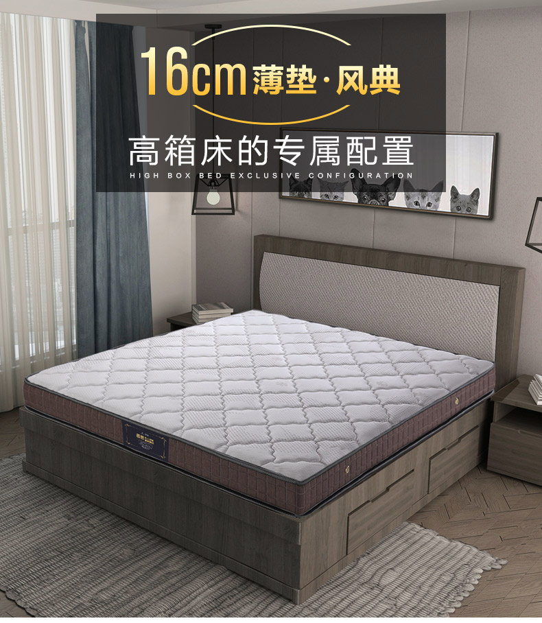 慕思（de RUCCI）床垫 16cm厚高碳钢偏硬弹簧床垫高箱床专用乳胶床垫 风典 1800*2000