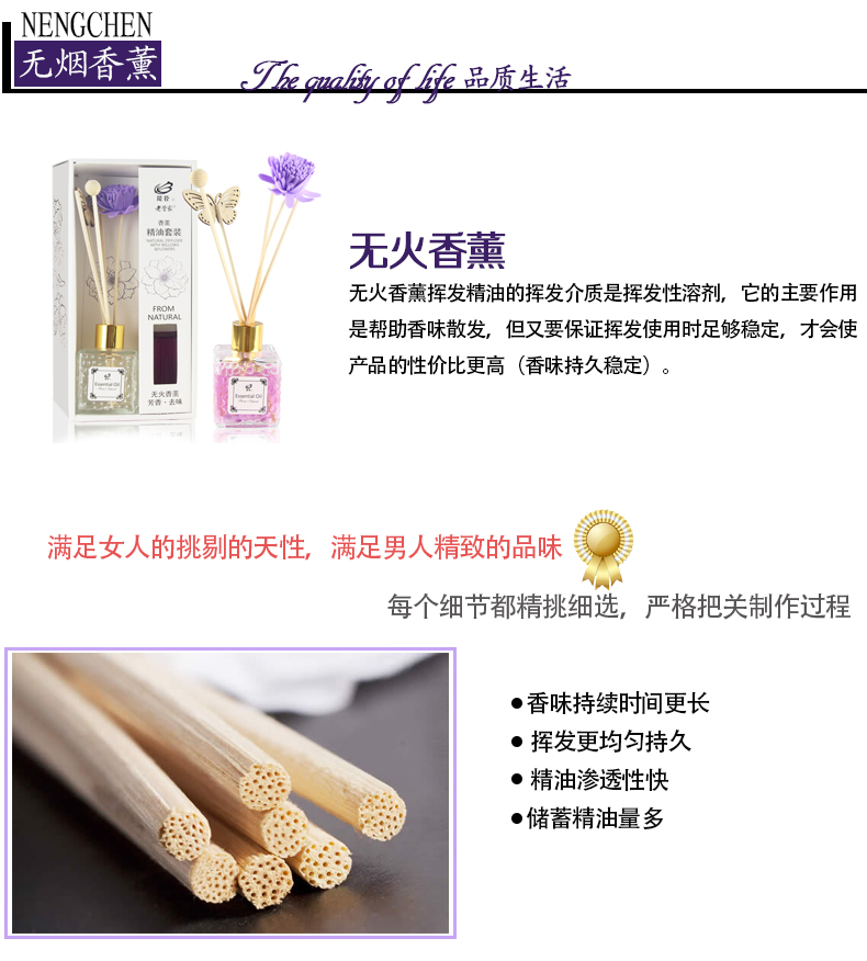 
                                        能臣 老管家无火香薰精油套装室内房间香水卧室家居藤条挥发熏香料100ml 雅致蓝风铃                