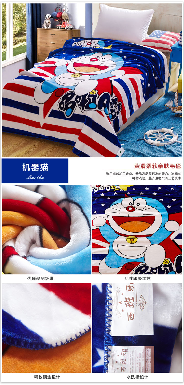 三只松鼠 毛毯 加厚保暖双层时尚盖毯  西班牙盖毯 150*200cm 机器猫 150*200