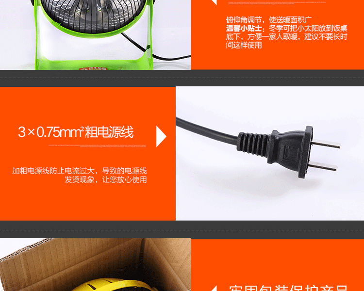 迷你取暖器 电暖机办公室电暖气 学生取暖器 石英管加热小太阳 1