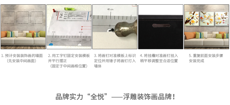 全悦 树脂浮雕画立体沙发背景墙壁画客厅装饰画玻璃冰晶画三联现代挂画 60*60CM