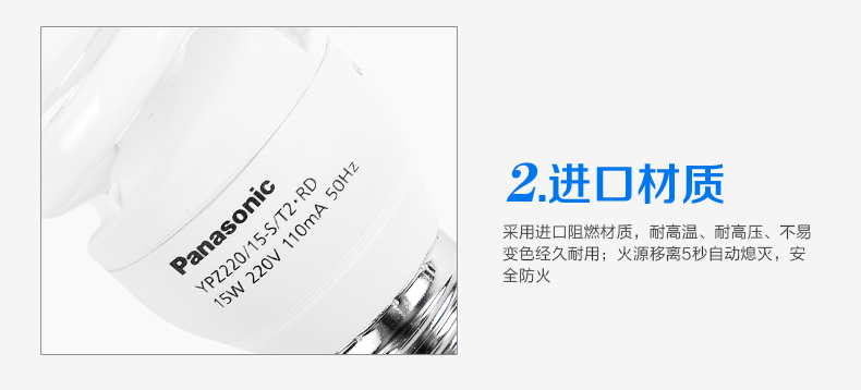 松下（Panasonic）螺旋型节能灯15W E27灯头 4只装 冷光/日光色