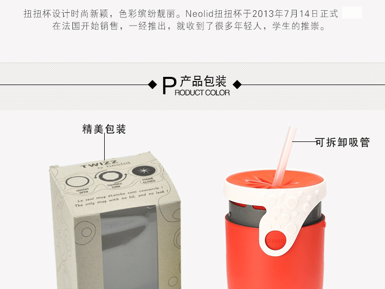 法国Neolid时尚扭扭杯个性保温防漏随手杯茶杯休闲旅行创意 蓝白条纹