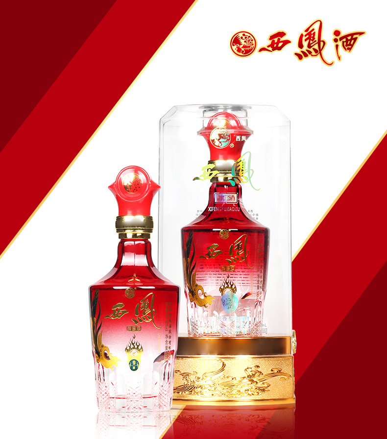 西凤酒御窖9N 52度500ml 透明盒新品 新年送礼