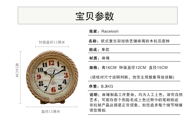 芮诗凯诗 欧式复古做旧纯手工彩绘铁艺镶麻绳客厅卧室家居创意装饰摆件铃木机芯座钟 小座钟