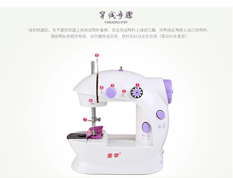 
                                        芳华家用缝纫机 微型电动迷你缝纫机 缝纫机家用电动迷你多功能小型 手动吃厚缝纫机微型 方华202                