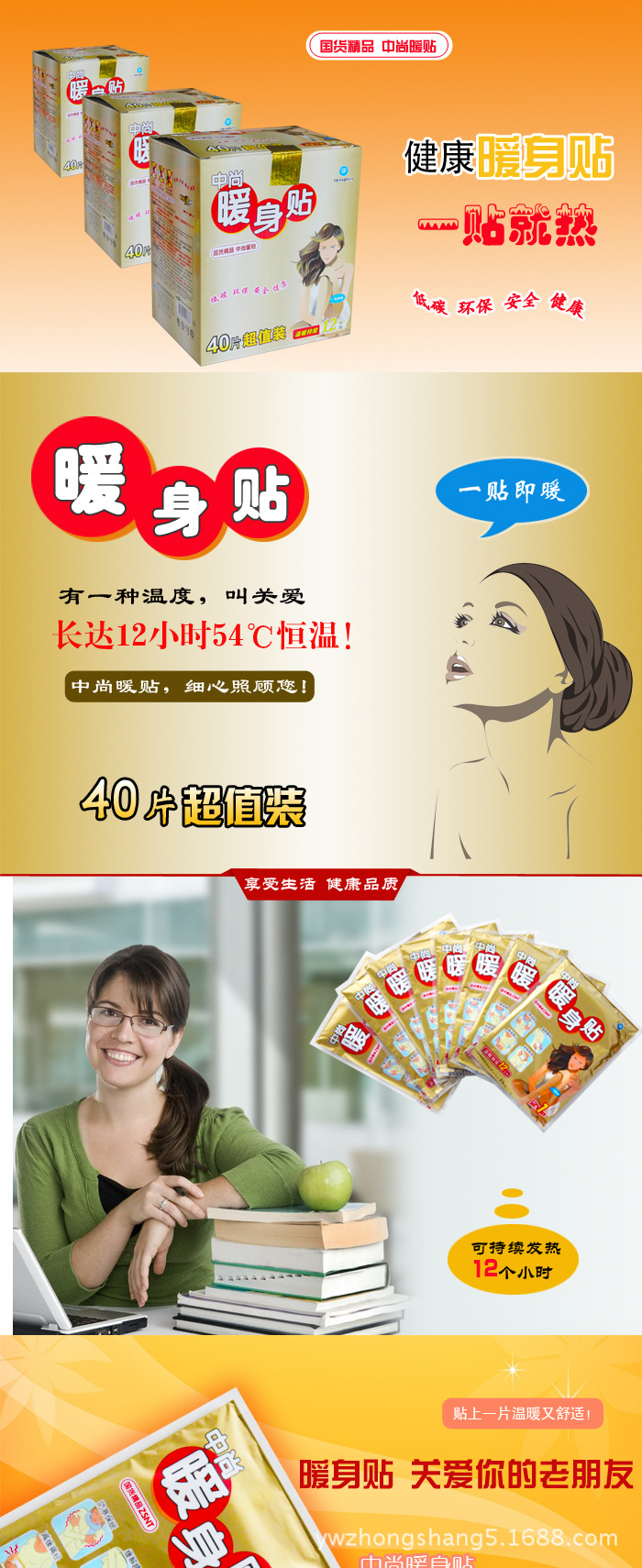 暖宫贴暖宝贴宝宝贴痛经月经宫寒贴暖宝宝关节贴暖身贴宫暖贴热帖暖宝贴暖贴（1盒40片）