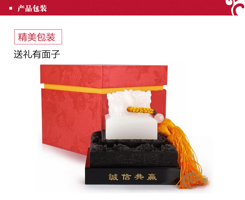 
                                                                                礼之源 玉石印章摆件工艺品 玺越人生玉玺金融保险行业商务纪念品 诚信共赢玉玺印章  长15宽15高15CM                