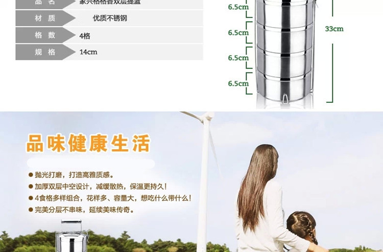 
                                                            家興 家兴 不锈钢保温饭盒 多层便当饭盒 保温桶 提篮 二/三/四层 14CM三层                