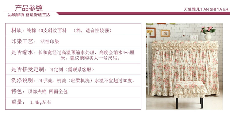 
                                                            天使雅儿 钢琴罩全罩欧式布艺田园蕾丝钢琴套全罩半罩防尘罩 西庭花 西庭花琴套(顶部夹棉加衬布) 155顶长*38*130cm高                