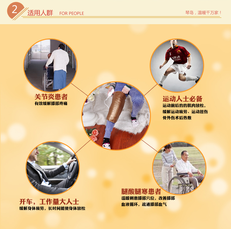 琴岛 温泉泥敷腰  电热护膝  腰肌劳损 腰椎间盘保暖腰带 插电暖脚宝 嘻哈猴