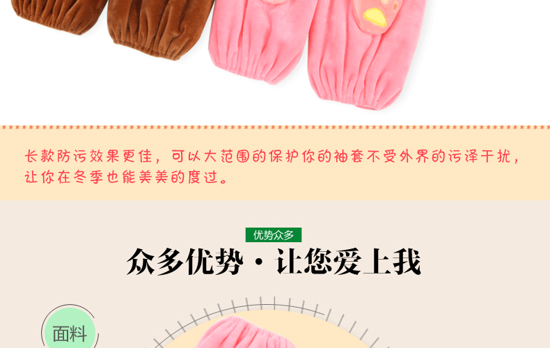 双妞  2015新款长款办公家务袖套 纯色超柔加长护肘男女防污袖套 粉色小熊掌