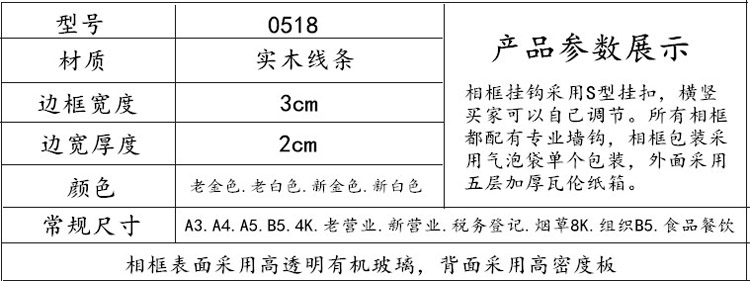 
                                        物有物语 营业执照框架 新款营业执照相框 a3税务奖状框授权证书框A4摆台画框相框证件框 老金色 A5(14.8*21cm)证书框摆挂                