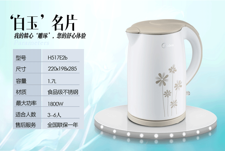 电水壶/热水瓶 美的(midea) (预售月底回货)美的(midea)电热水壶1