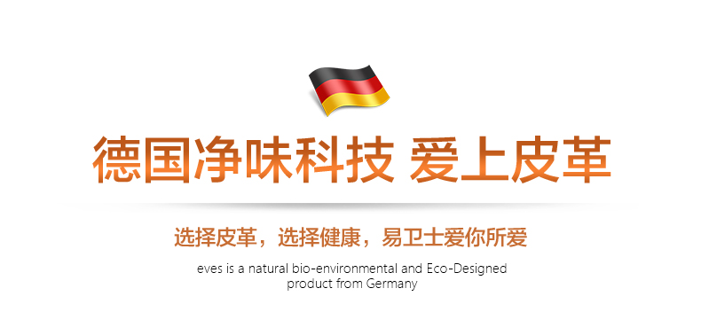 
                                        易卫士 进口甲醛清除剂皮革除味喷雾剂新房装修家具去除甲醛喷剂皮沙发除味皮床除味剂 皮革除味+甲醛治理(优惠组合)                