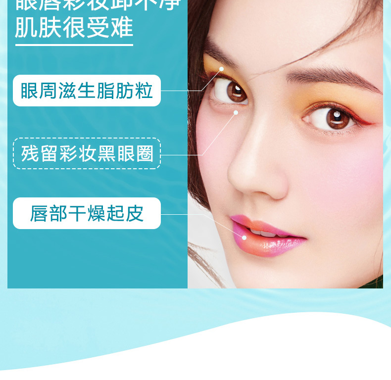 卡姿兰植萃眼唇卸妆液脸部温和深层清洁无刺激学生平价易卸入眼不刺激 植萃净澈眼唇卸妆液