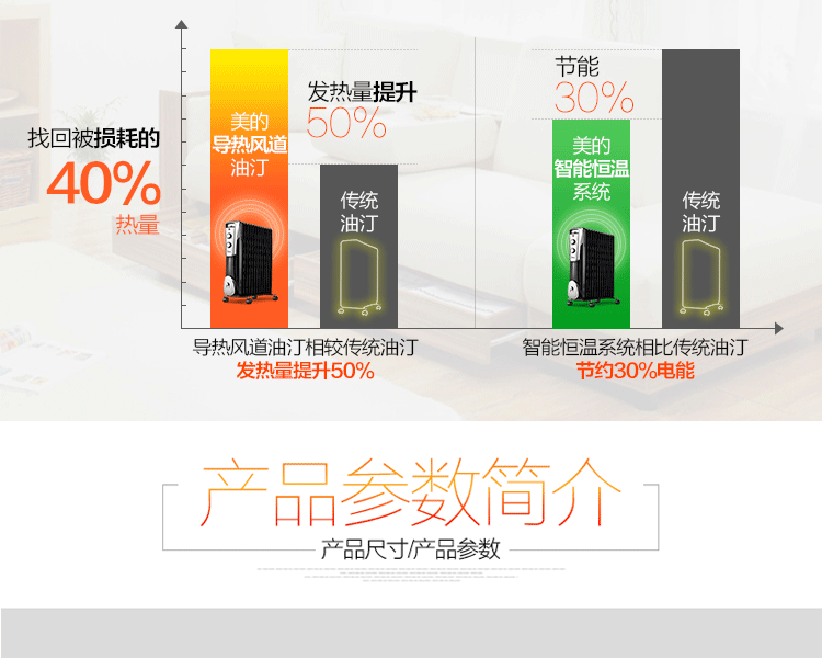 美的油汀取暖器家用13片 油丁电暖器 电热油汀式电暖气 暖风机片