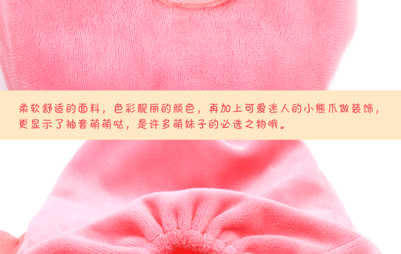 双妞  2015新款长款办公家务袖套 纯色超柔加长护肘男女防污袖套 粉色小熊掌