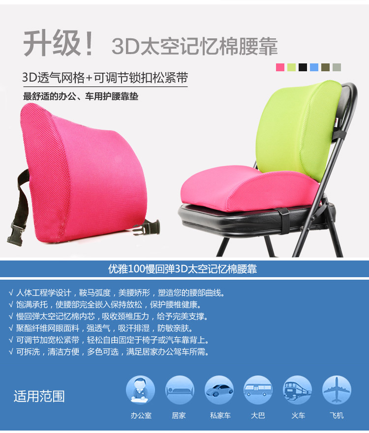 优雅100 记忆棉3D网眼腰靠 减压腰枕 办公室必备慢回弹记忆棉靠垫 梦幻蓝
