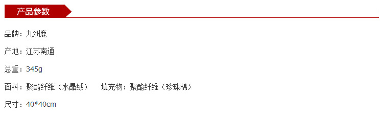 【两件免邮】九洲鹿 秋冬款水晶绒加厚柔软坐垫 工作椅坐垫 单个装 酒红色-1