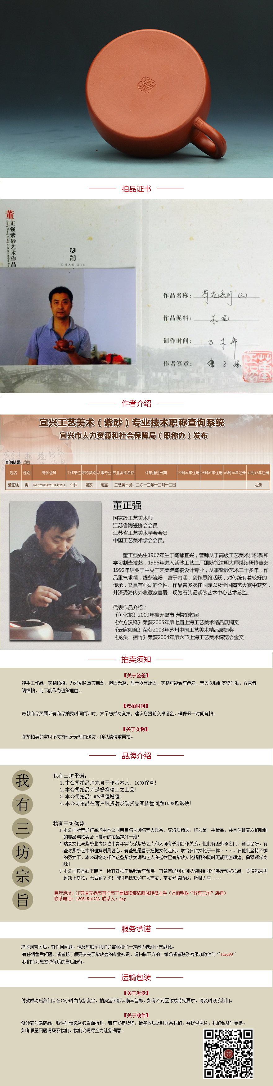 国家级工艺美术师 董正强 全手工制作精品【荷花】系列 原矿小煤窑