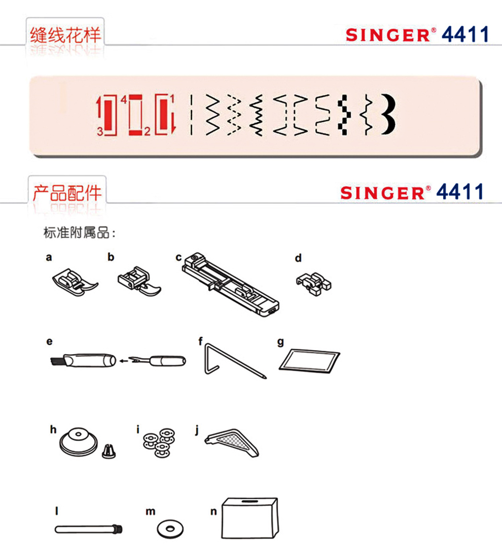 胜家SINGER 多功能电动手动缝纫机针织机 吃厚锁边4423