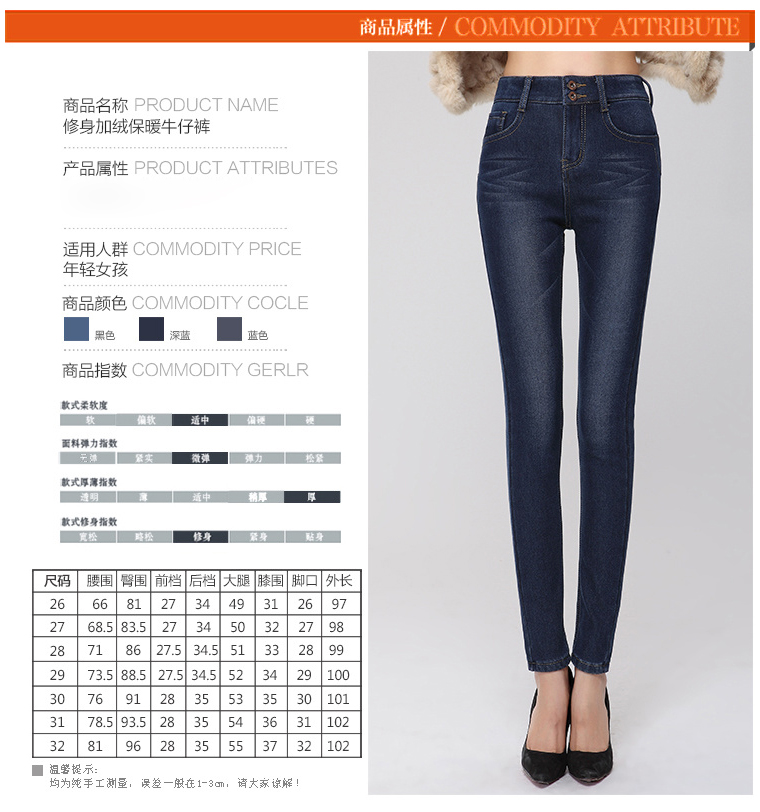 1497#2015秋冬新款加绒加厚修身显瘦小脚牛仔裤 黑色 27码