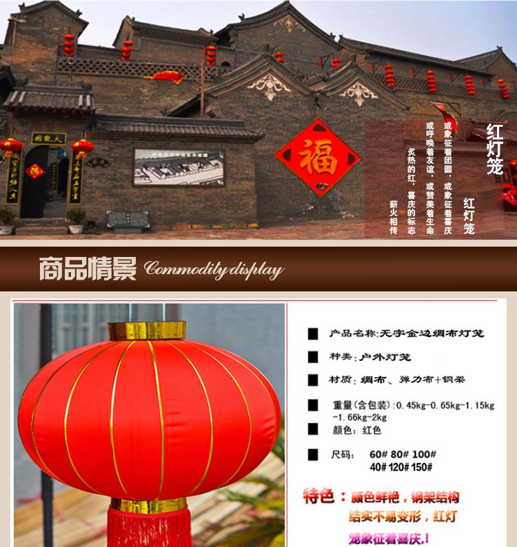 
                                        易极宝 绸缎布金边灯笼喜庆红灯笼婚庆挂饰大红灯笼阳台户外元旦过年可带电源灯笼 绸缎布金边灯笼60#1个                