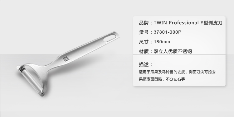双立人Twin Point S随心如意不锈钢刀具9件套