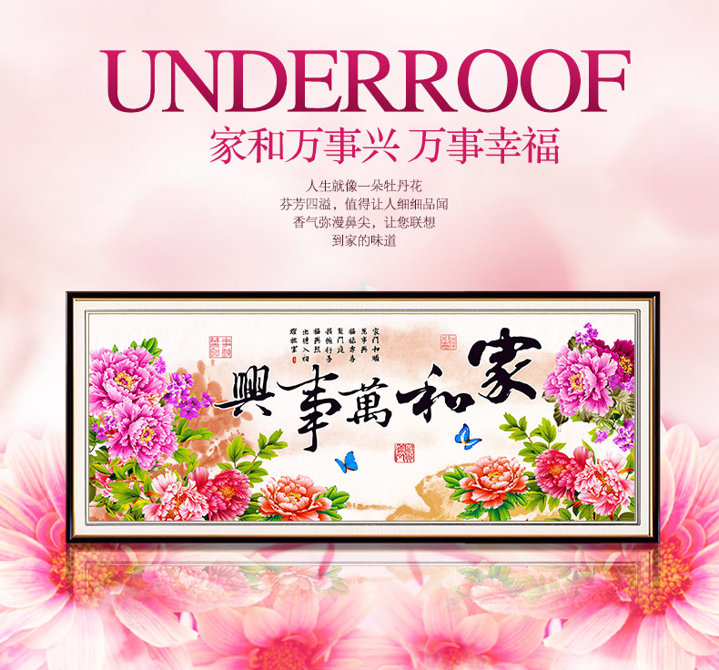 
                                        画时代 十字绣新款5D魔方钻钻石画家和万事兴客厅点钻钻石十字绣砖石秀挂画 魔方钻 150*63CM  更多人选购                