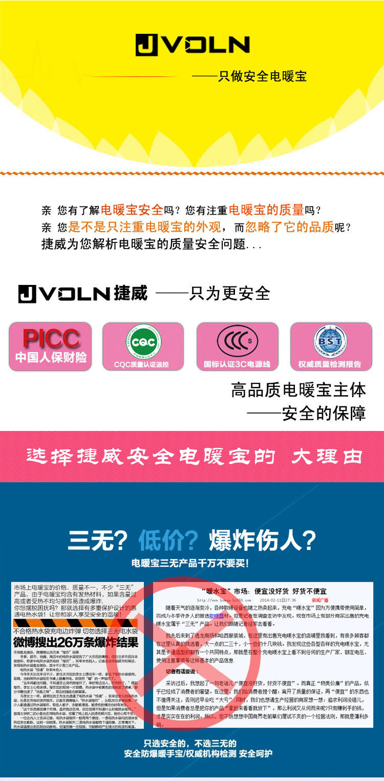 捷威JVOLN 热水袋 充电暖手宝暖水袋电暖宝电热宝暖手袋电暖袋 红色
