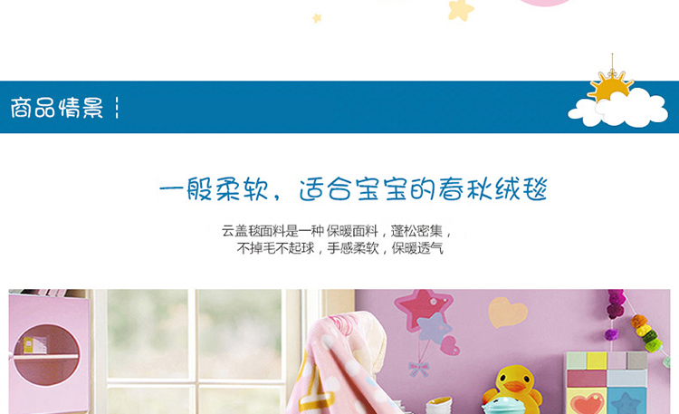 
                                        圣榜家纺 西班牙儿童卡通云毯 拉舍尔双层婴儿云毯毛毯秋冬被子 彩虹世界 110*140cm/2斤                