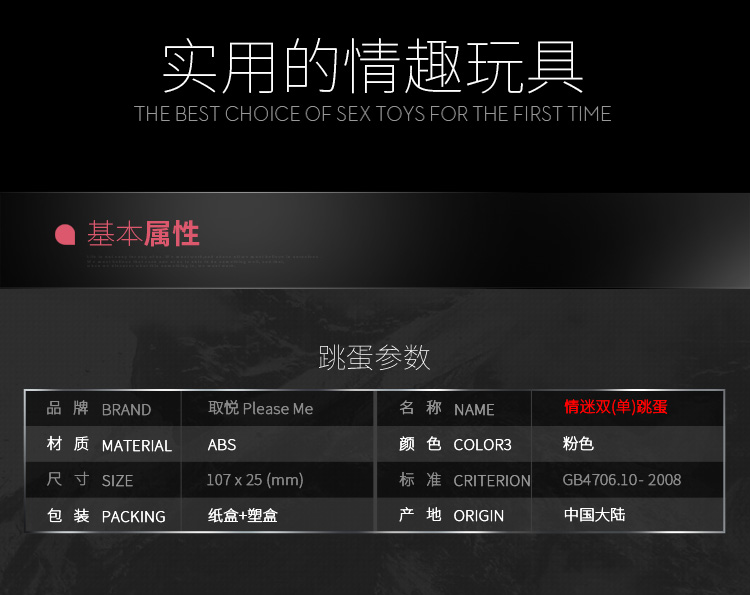 计生情趣 震动棒 取悦 取悦 女用跳蛋 调频震动自慰器 成人情趣用品