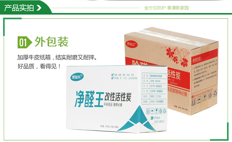 绿旋风活性炭 二居室组合装 活性炭包除甲醛 去甲醛活性碳 装修除味吸甲醛 净化除味 除醛王2000g+净醛王2000g组合装