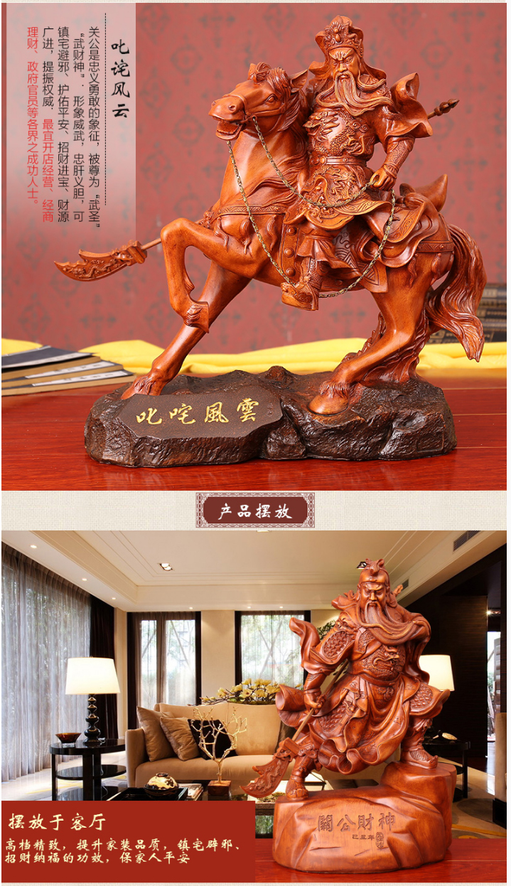 
                                        礼之源 忠义关公摆件树脂木雕工艺品家居装饰招财摆设乔迁开业礼品 忠义关公21*16*40                