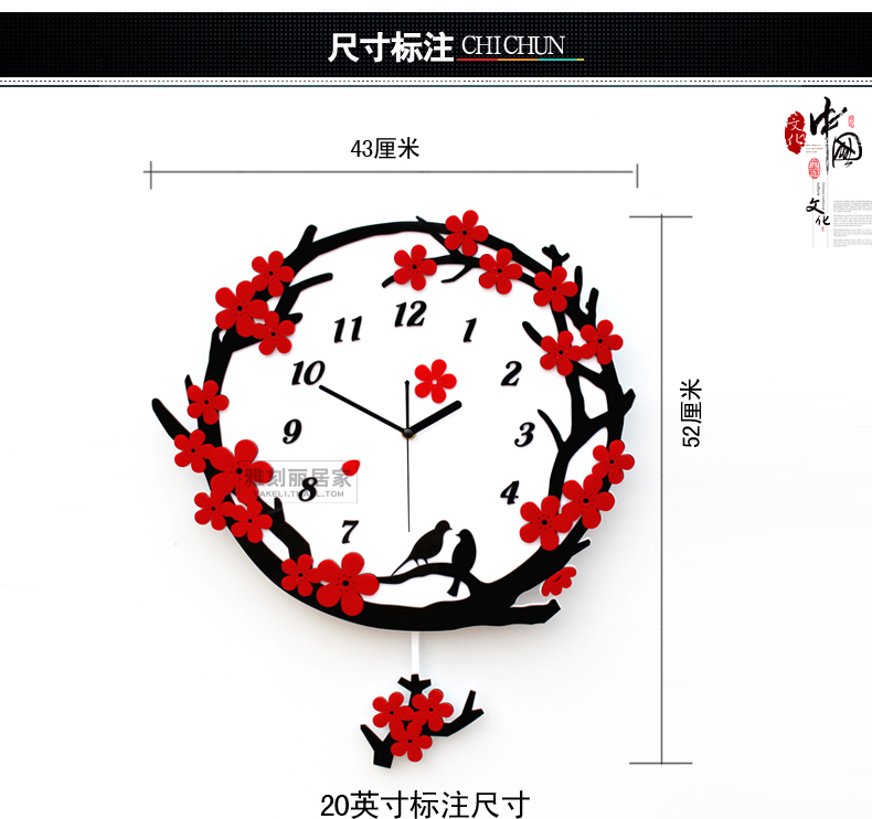 
                                        雅刻丽现代中式创意客厅静音挂钟时尚艺术钟表时钟清香雅梅摇摆石英钟 图片色 20英寸                