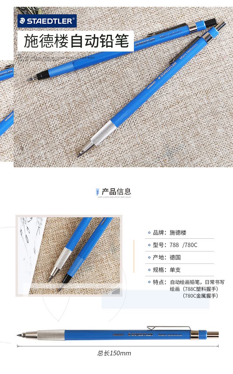 施德楼staedtler自动铅笔动漫绘图笔工程制图笔设计笔活动铅笔20mm
