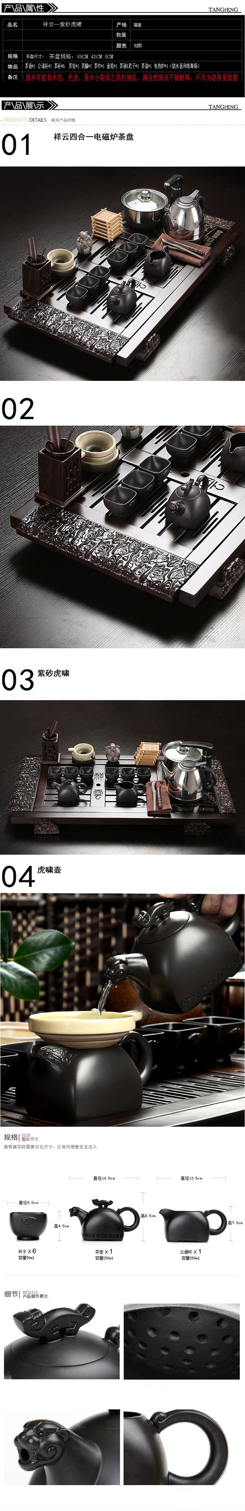 
                                        云品家居 大号实木紫砂整套茶具 汝窑茶具陶瓷套装四合一电磁炉 八仙过海古陶青花-不包电炉DB                