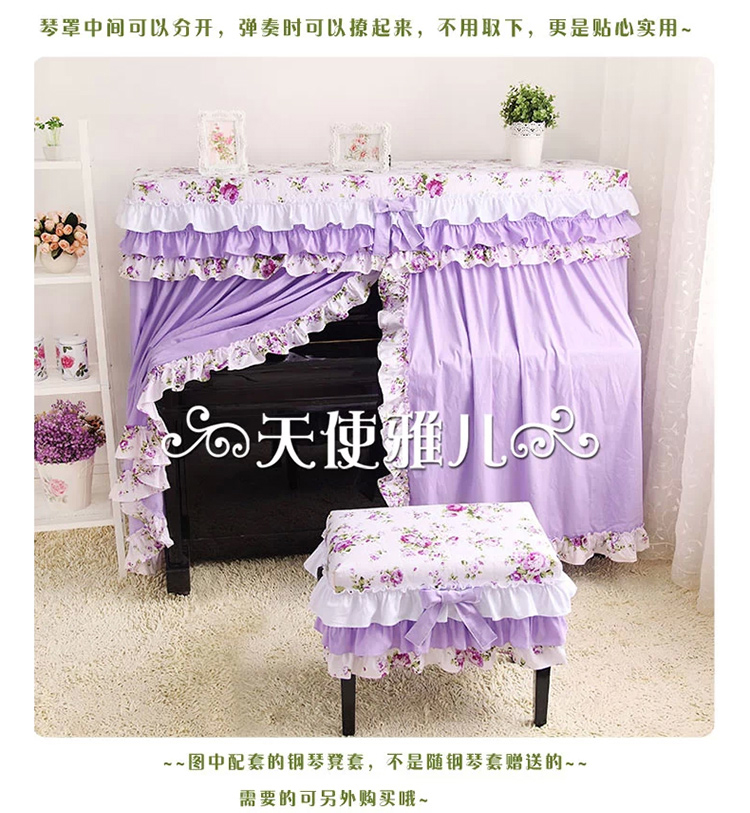 
                                        天使雅儿 钢琴罩全罩欧式布艺田园蕾丝钢琴套全罩半罩防尘罩 紫色花园 顶部夹棉加衬布(紫色花园-琴罩) 152顶长*34*120cm高                