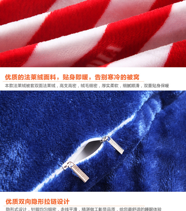 北极绒 珊瑚绒被套加厚保暖法兰绒法莱绒冬季法兰被套床上用品单被套 巴黎风情 150*200cm
