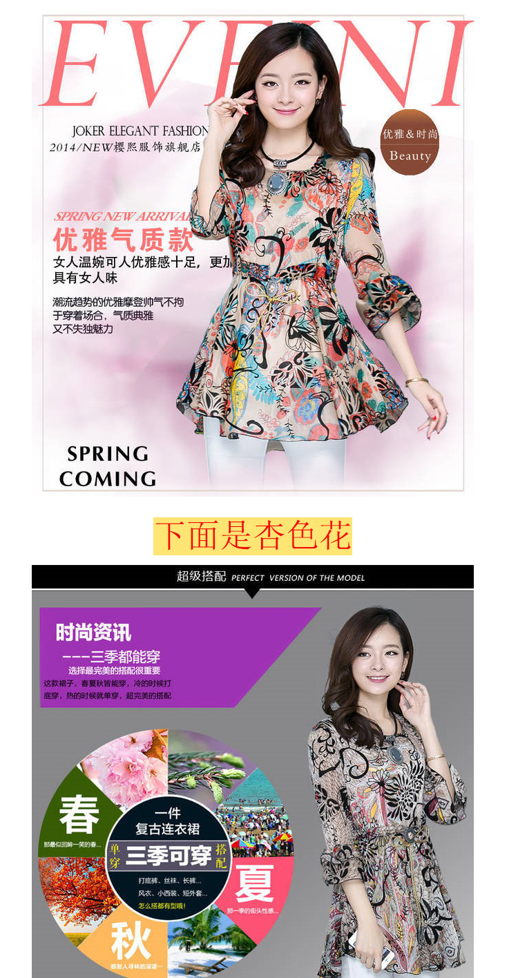 衣菲客2016春夏新款韩版女装修身中长款雪纺衫花色雪纺衫上衣 桔色花 XXL