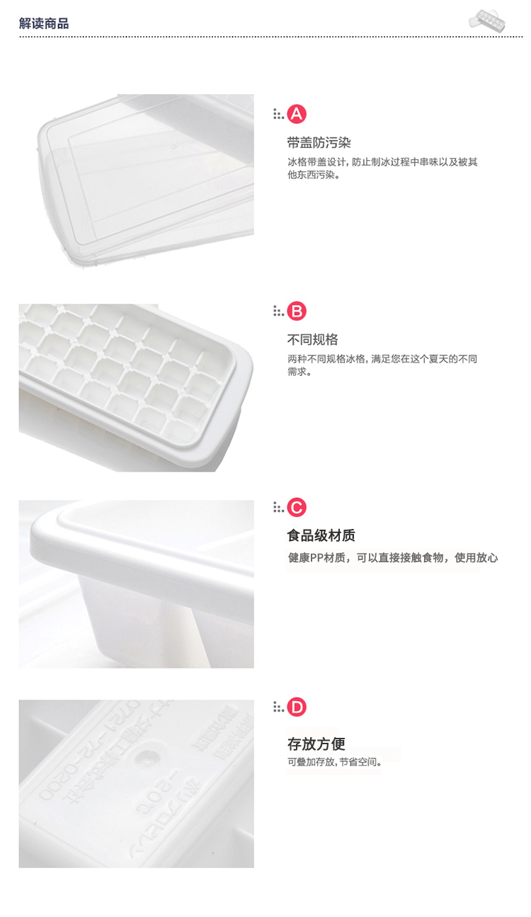 
                                                            FaSoLa 带盖冰格盒制冰器制冰盒 冰块模具 12格 48格65格 白色48格                