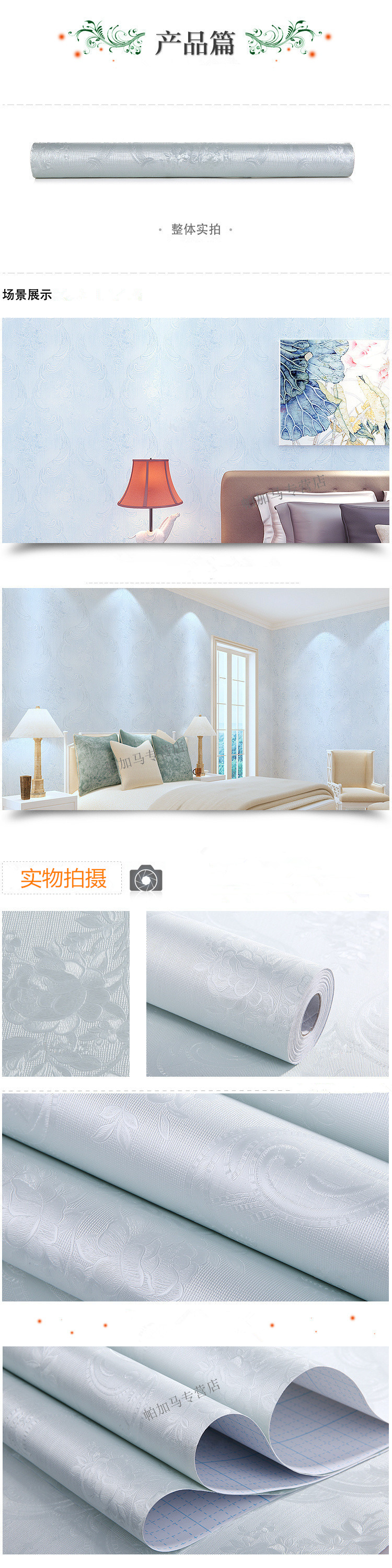 
                                        帕加马 PVC自粘墙纸 防水压纹壁纸 背景贴 卧室客厅电视背景墙自粘带胶  防水 BH4401白底简欧大花                