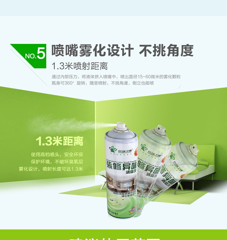 
                                        格瑞卫康 家居异味吸甲醛清除剂 除甲醛 新房装修汽车新车室内厕所净化除味 650ml                